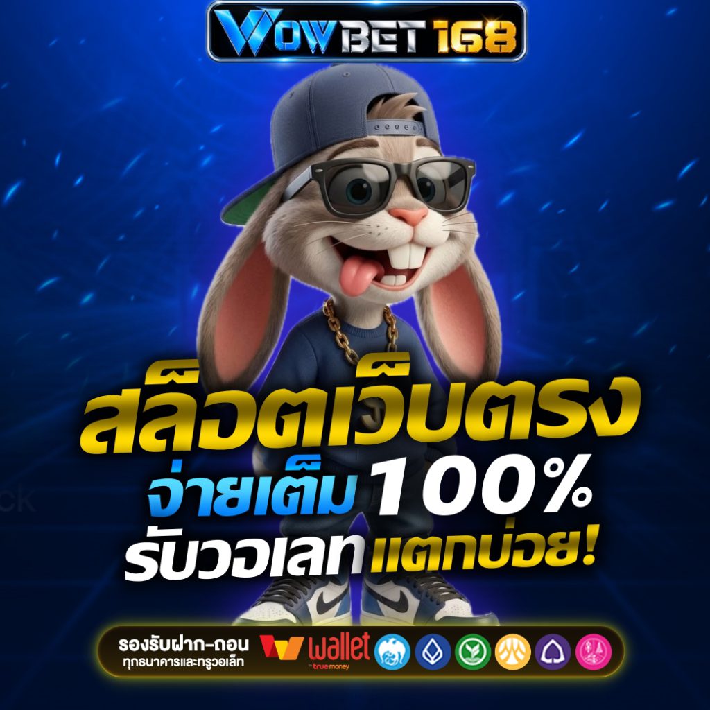 wowbet168