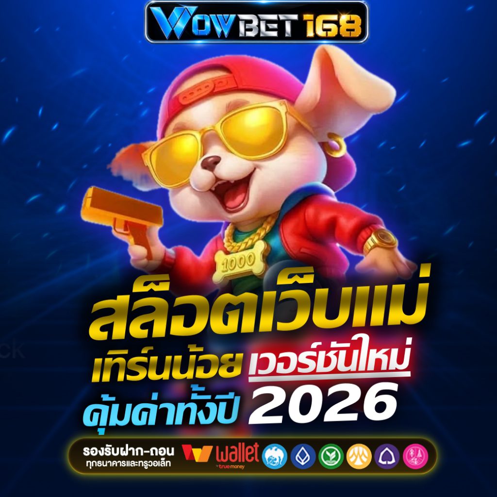 wowbet168